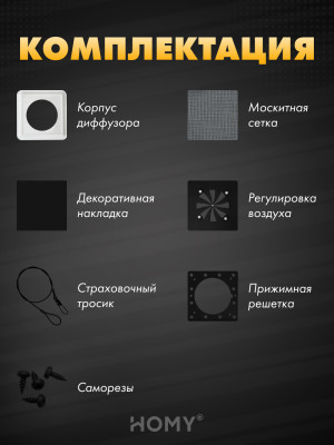 Вентиляционная решетка теневая с регулировкой воздуха HOMY AIR Квадратный AS125BR (20x20) черная конструкция