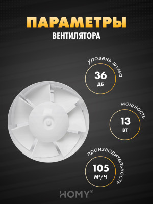 Вентиляционная решетка теневая с вентилятором с таймером и регулировкой воздуха HOMY AIR Гексагон AH100BRT (17x15) черная параметры вентилятора