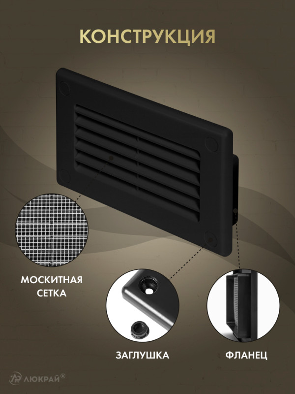 Решетка для пластикового канала Awenta KP120-30CZ (60x120) черная конструкция