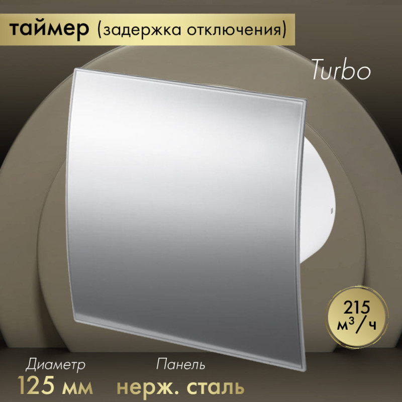 Вытяжной вентилятор Awenta System+ Turbo 125T / KWT125T-PEI125