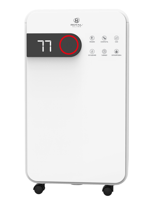 Осушитель воздуха Royal Clima RD-PC16-E индикатор (2)