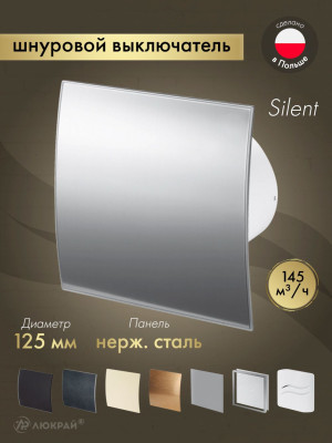 Вытяжной вентилятор Awenta System+ Silent 125W / KWS125W-PEI125