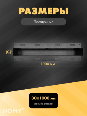 Вентиляционная решетка HOMY AIR PRO LINE AP1000BM с маяком посадочные размеры
