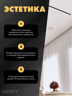 Вентиляционная решетка HOMY AIR PRO LINE AP2000BM с маяком  эстетика