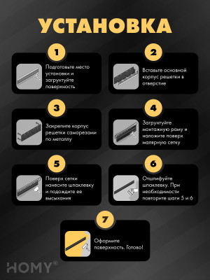 Вентиляционная решетка HOMY AIR PRO LINE AP2000BM с маяком  установка