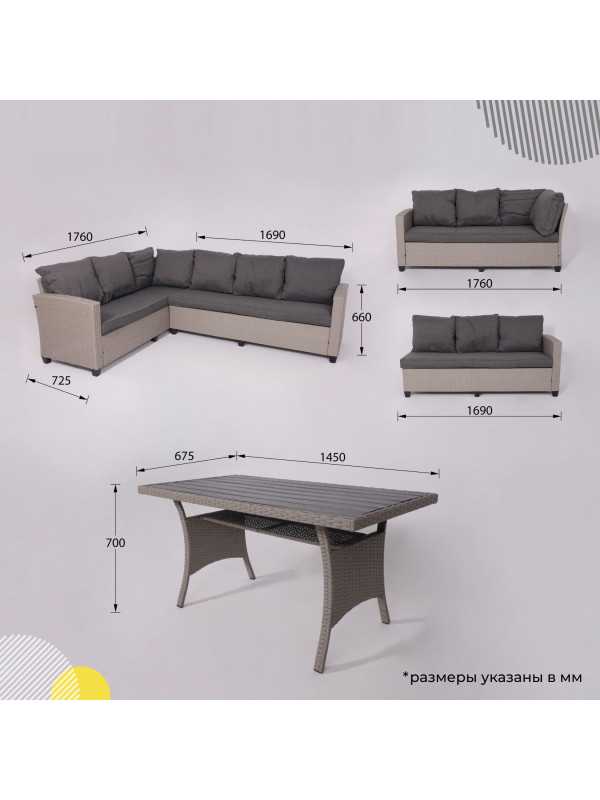 Комплект садовой мебели AksHome Rosewood серый схема