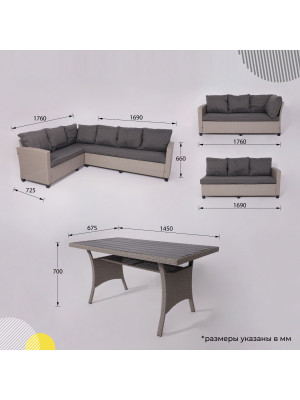 Комплект садовой мебели AksHome Rosewood серый схема