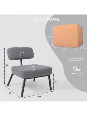 Кресло AksHome Aspen серый/черный схема