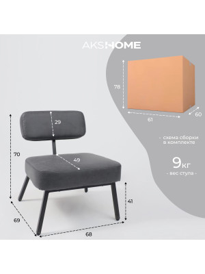 Кресло AksHome Aspen черный/черный схема