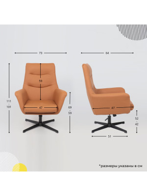 Кресло компьютерное AksHome Hudson охра/черный схема