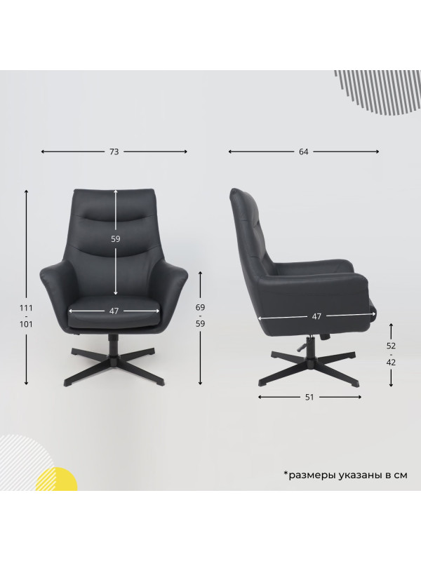 Кресло компьютерное AksHome Hudson черный схема