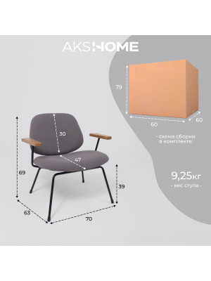 Кресло AksHome Rudo серый/черный схема