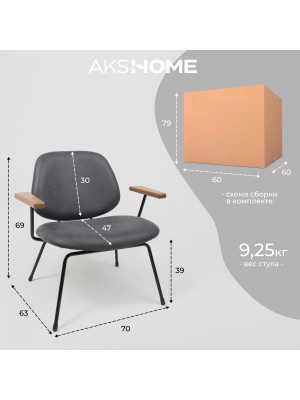 Кресло AksHome Rudo черный схема