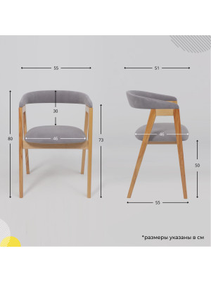 Стул ОРИМЭКС Лондон серый/светлый бук схема