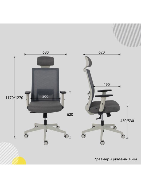 Кресло компьютерное AksHome Arcus серый/белый схема