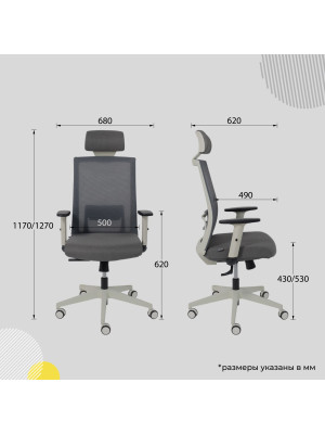 Кресло компьютерное AksHome Arcus серый/белый схема