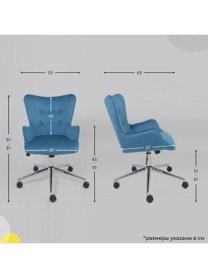 Кресло компьютерное AksHome Bella chrome голубой схема