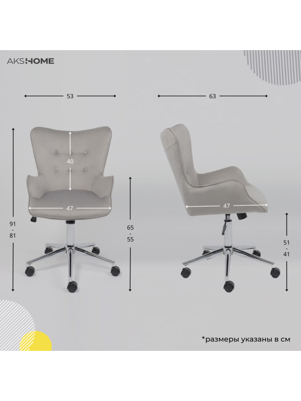 Кресло компьютерное AksHome Bella chrome серый схема