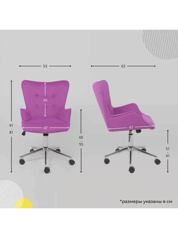 Кресло компьютерное AksHome Bella chrome фиолетовый схема
