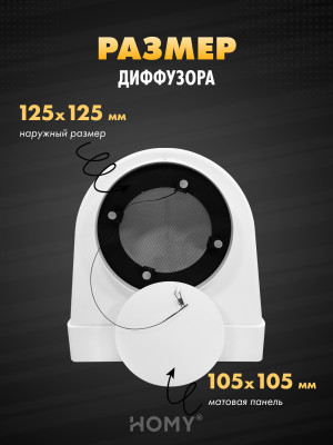 Вентиляционная решетка теневая HOMY AIR OPTIMA Круглый AO125W белая размер диффузора