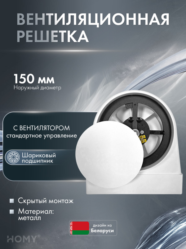 Вытяжной вентилятор 100 теневая решетка 150 адаптер AO150WS