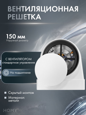 Вытяжной вентилятор 100 теневая решетка 150 адаптер AO150WS