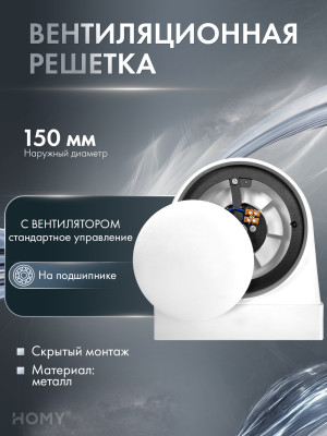 Вытяжной вентилятор 100 теневая решетка 150 адаптер AO150WS