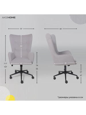 Кресло компьютерное AksHome Bella XL black светло-серый схема
