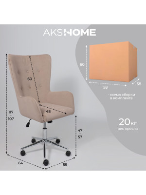 Кресло компьютерное AksHome Bella XL chrome пудровый схема
