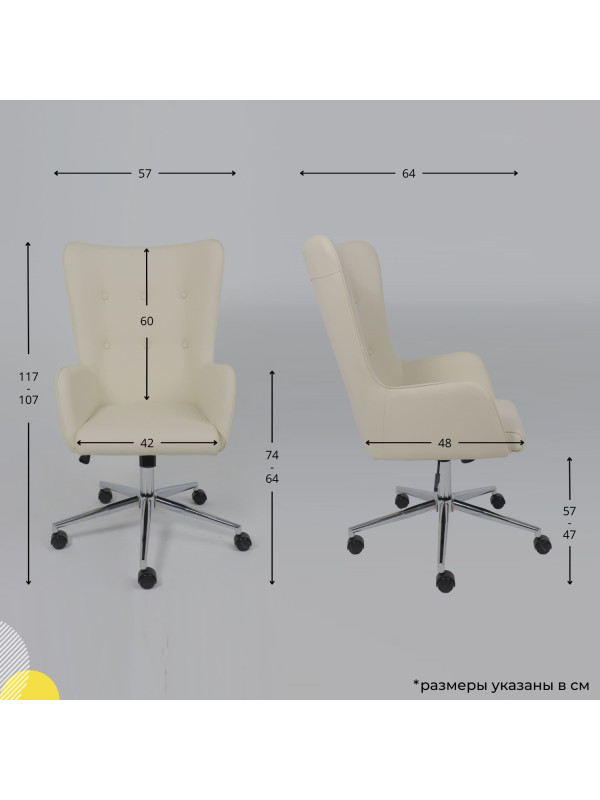 Кресло компьютерное AksHome Bella XL chrome крем