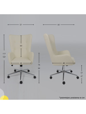 Кресло компьютерное AksHome Bella XL chrome крем