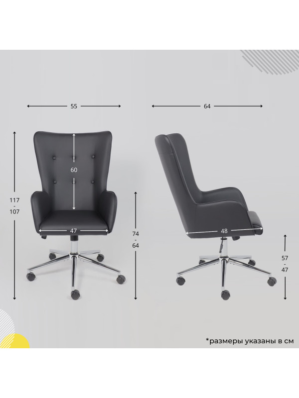 Кресло компьютерное AksHome Bella XL chrome черный схема