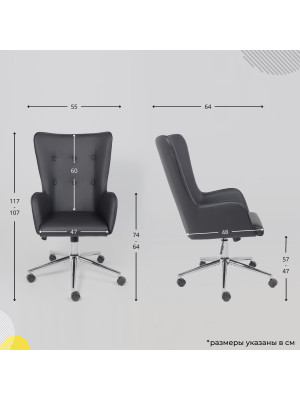 Кресло компьютерное AksHome Bella XL chrome черный схема