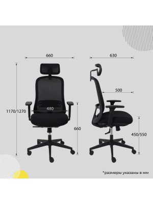 Кресло компьютерное AksHome Gem черный схема