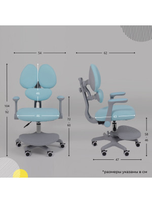 Кресло компьютерное AksHome Leo голубой схема