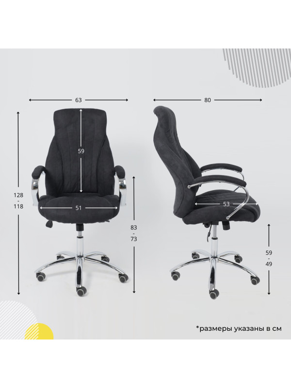 Кресло компьютерное AksHome Mastif графит схема