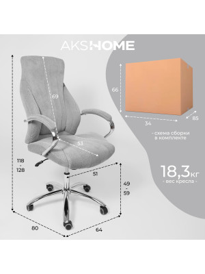 Кресло компьютерное AksHome Mastif серый схема