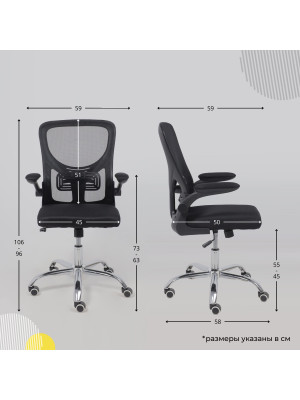 Кресло компьютерное AksHome Milan ткань/сетка черный схема