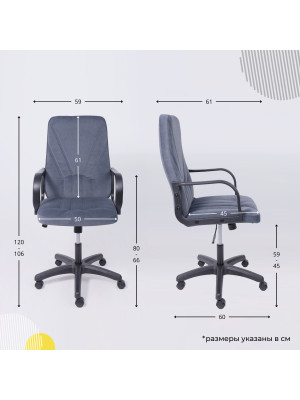 Кресло компьютерное AksHome Менеджер 01 серый схема