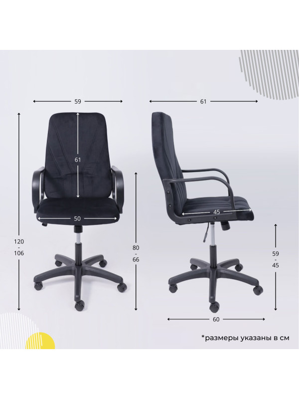 Кресло компьютерное AksHome Менеджер 01 черный схема