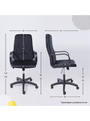 Кресло компьютерное AksHome Менеджер 01 черный схема