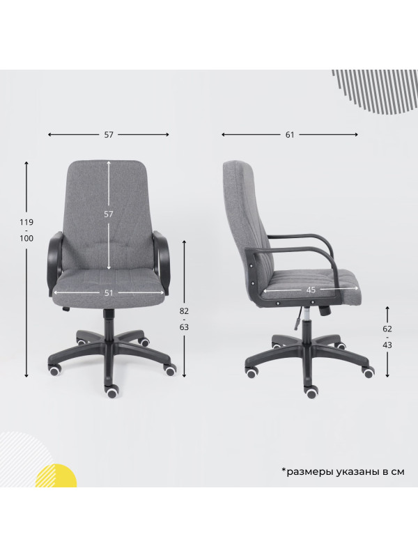 Кресло компьютерное AksHome Менеджер PL серый схема