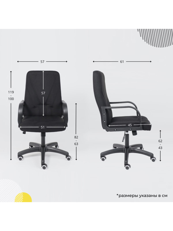 Кресло компьютерное AksHome Менеджер PL черный схема