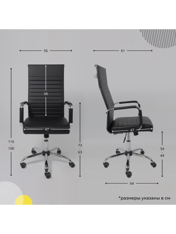 Кресло компьютерное AksHome Elegance Light Eco черный схема