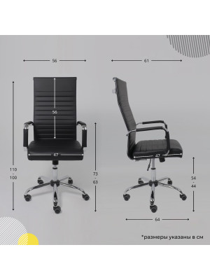 Кресло компьютерное AksHome Elegance Light Eco черный схема