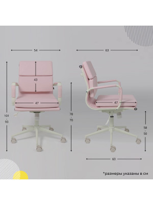 Кресло компьютерное AksHome Indigo розовый схема