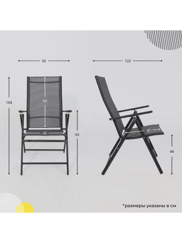 Стул садовый AksHome Catania серый/черный схема