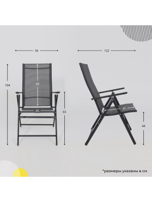 Стул садовый AksHome Catania серый/черный схема
