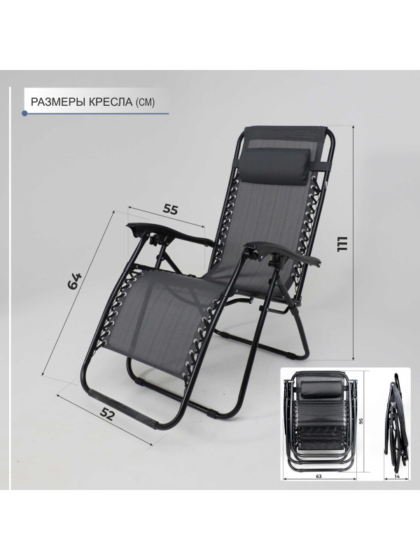 Стул садовый AksHome Relax серый/черный схема