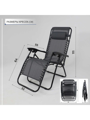 Стул садовый AksHome Relax серый/черный схема